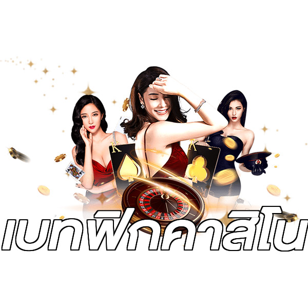 เบทฟิกคาสิโน