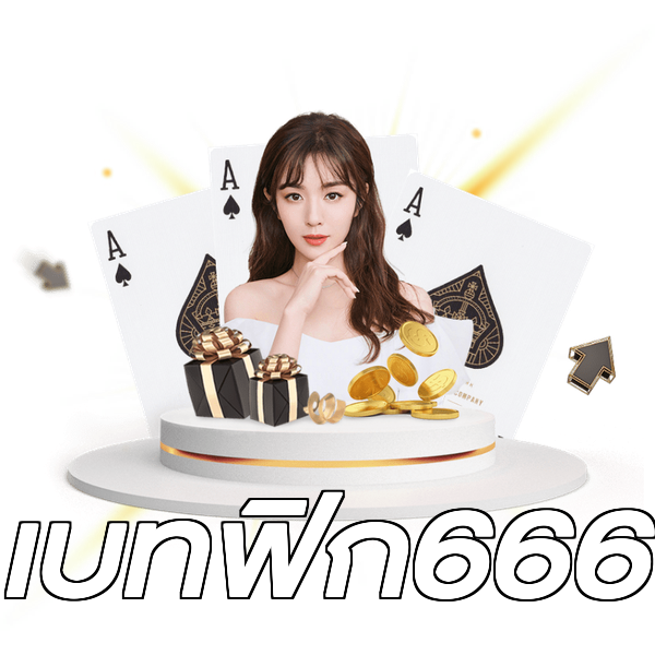 เบทฟิก666